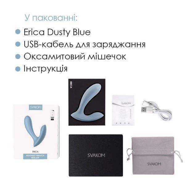 Смарт-вібратор в трусики Svakom Erica Dusty Blue, дуже гнучкий, 2 мотори Да фото